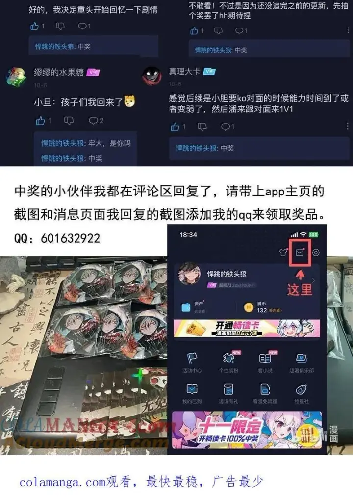 《真理面具》192 第75话 点燃冰原的恶意2图35