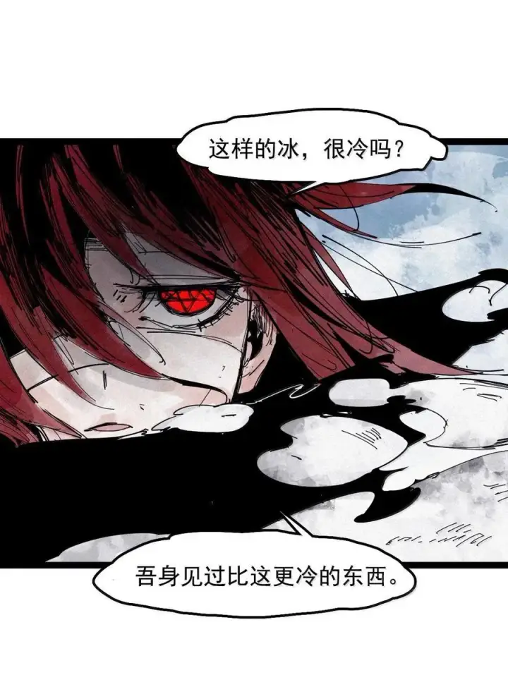《真理面具》192 第75话 点燃冰原的恶意2图6