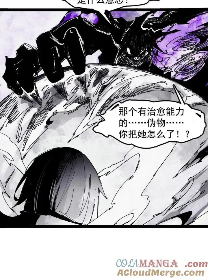 《真理面具》192 第75话 点燃冰原的恶意2图9