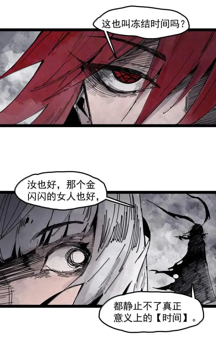 《真理面具》194 第75话 点燃冰原的恶意4图22