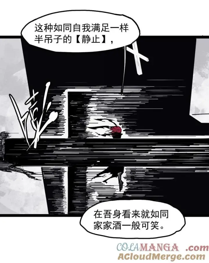 《真理面具》194 第75话 点燃冰原的恶意4图23