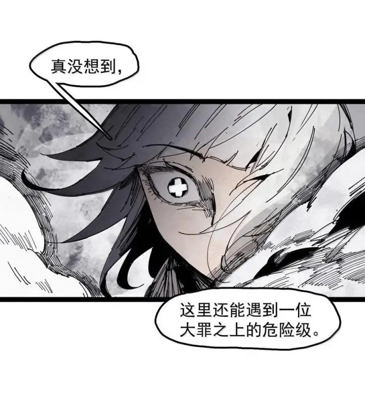 《真理面具》194 第75话 点燃冰原的恶意4图26