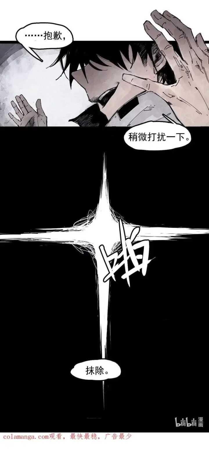 《真理面具》194 第75话 点燃冰原的恶意4图34