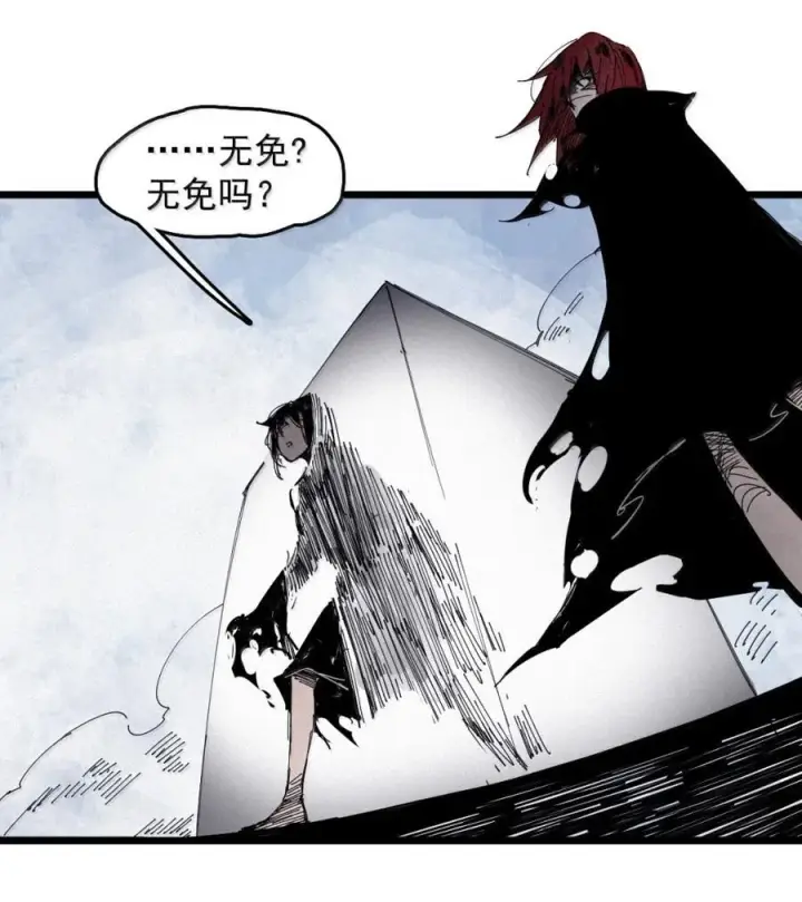 《真理面具》195 第76话 他？图12