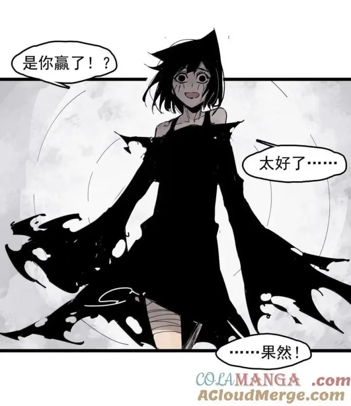 《真理面具》195 第76话 他？图13