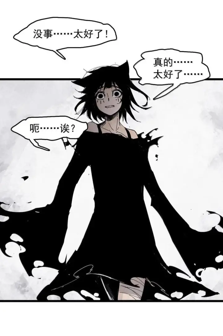 《真理面具》195 第76话 他？图14
