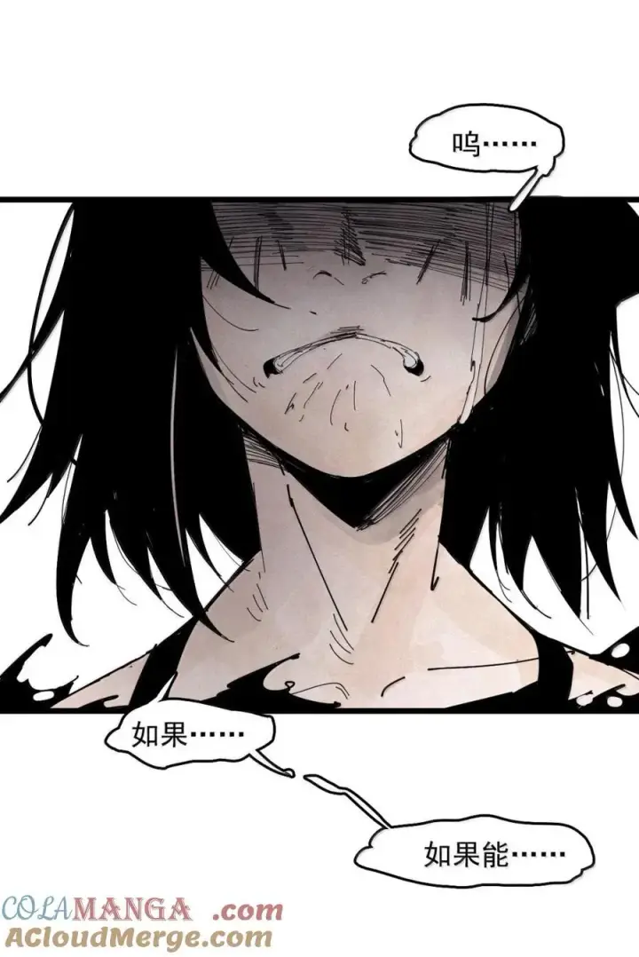 《真理面具》195 第76话 他？图15