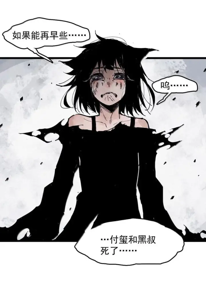 《真理面具》195 第76话 他？图16