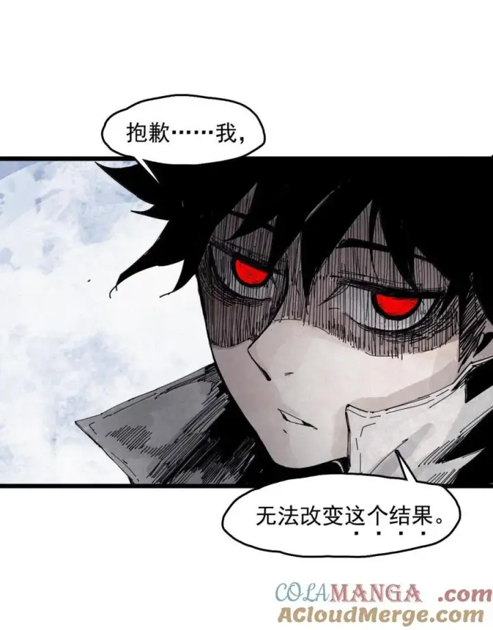 《真理面具》195 第76话 他？图17