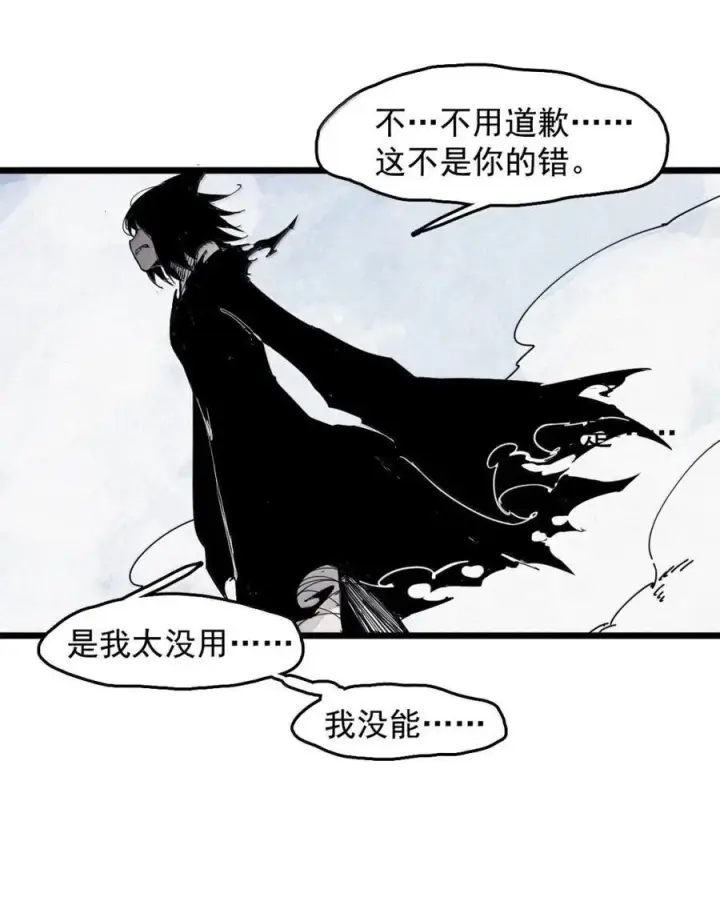 《真理面具》195 第76话 他？图18