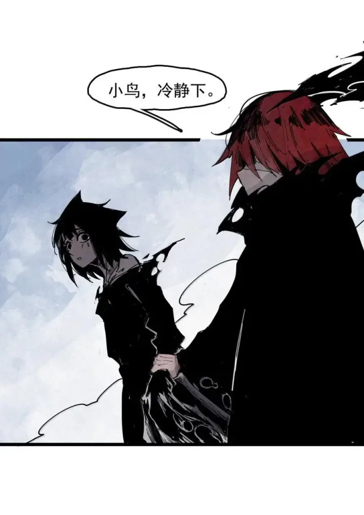 《真理面具》195 第76话 他？图20