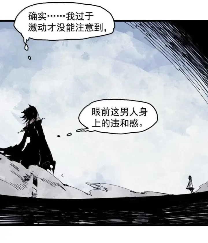《真理面具》195 第76话 他？图26