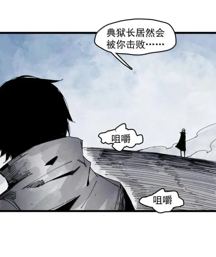 《真理面具》195 第76话 他？图30