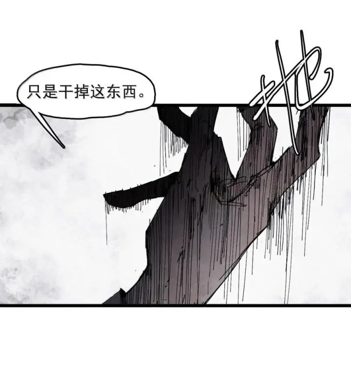 《真理面具》195 第76话 他？图32