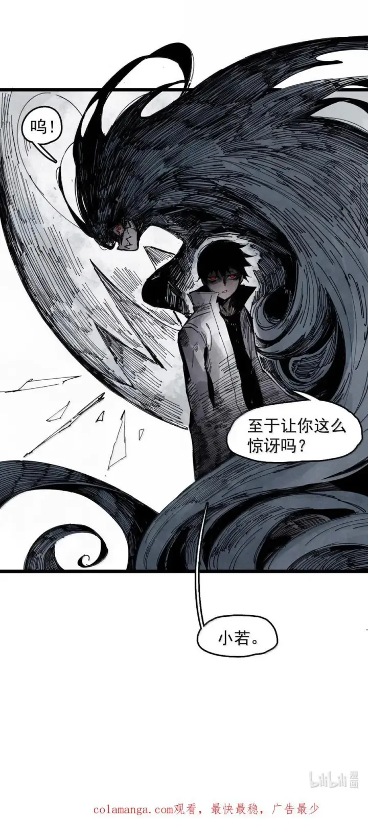 《真理面具》195 第76话 他？图34