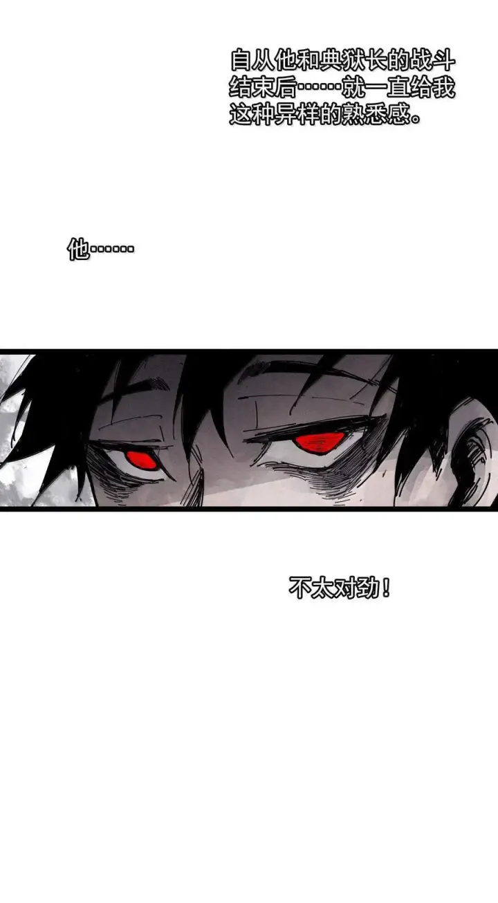 《真理面具》196 第76话 他？2图14