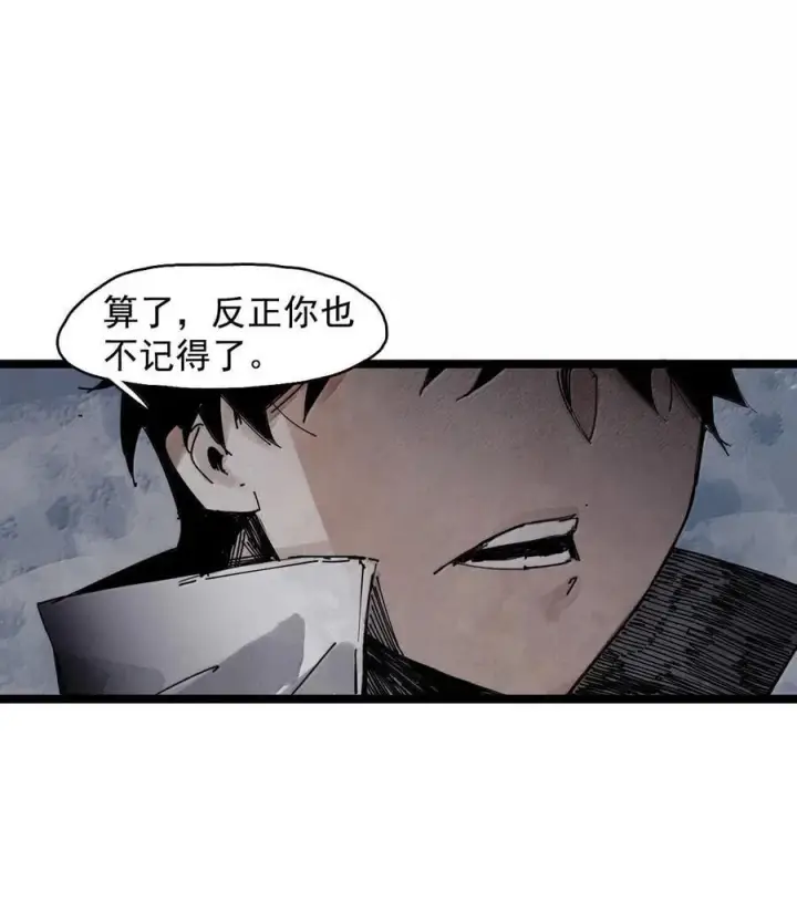 《真理面具》196 第76话 他？2图2