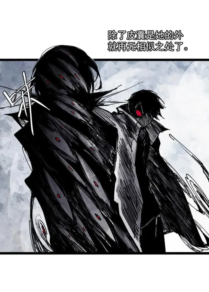 《真理面具》196 第76话 他？2图24