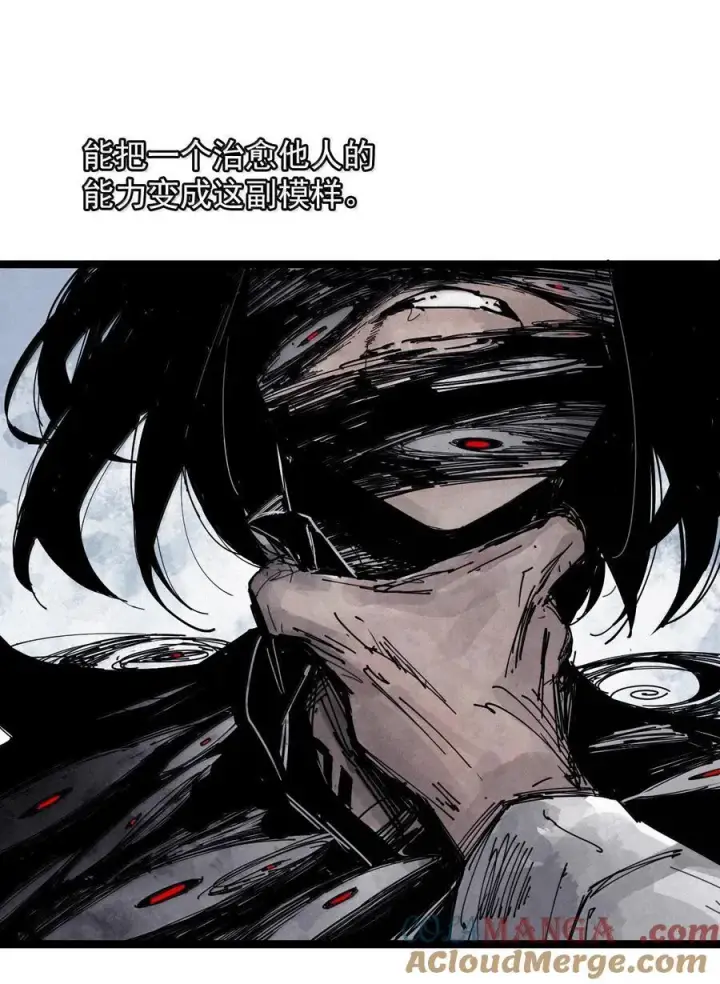 《真理面具》196 第76话 他？2图25