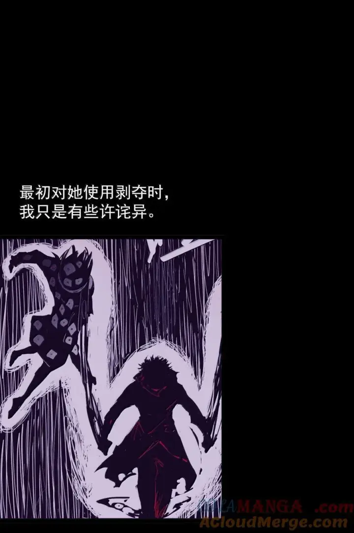 《真理面具》196 第76话 他？2图27