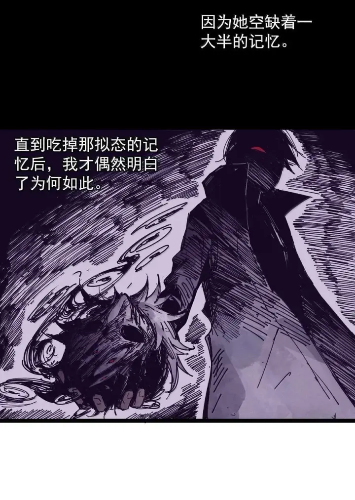 《真理面具》196 第76话 他？2图28