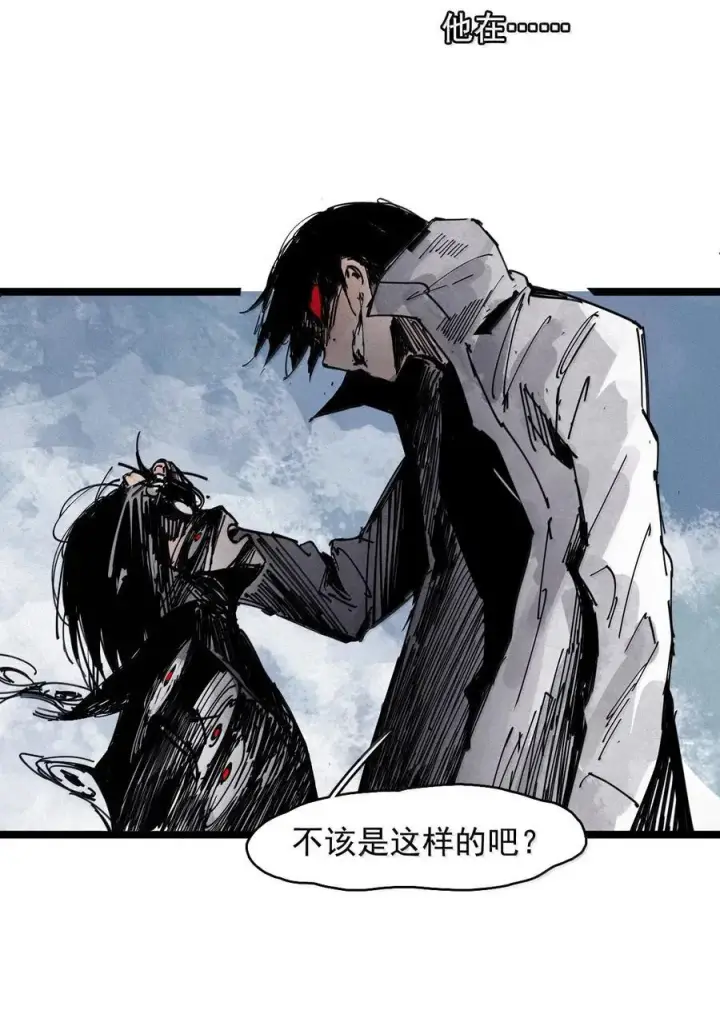 《真理面具》197 第76话 他？3图12