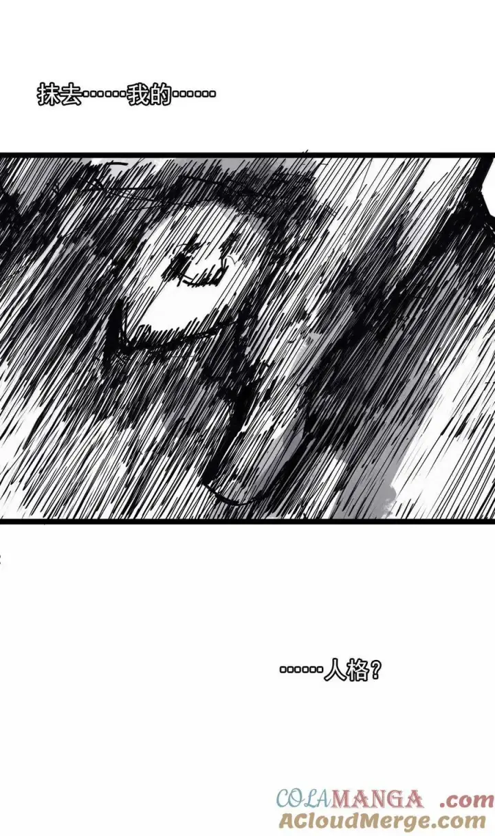《真理面具》197 第76话 他？3图13