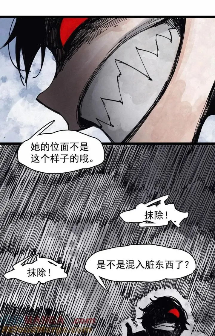 《真理面具》197 第76话 他？3图15