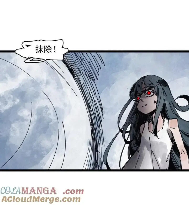 《真理面具》197 第76话 他？3图17
