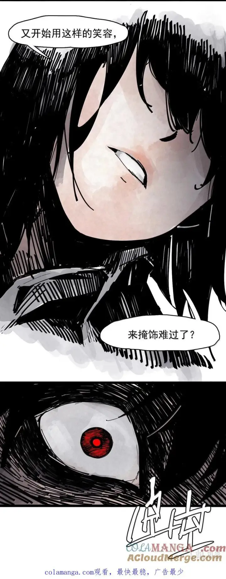 《真理面具》197 第76话 他？3图29