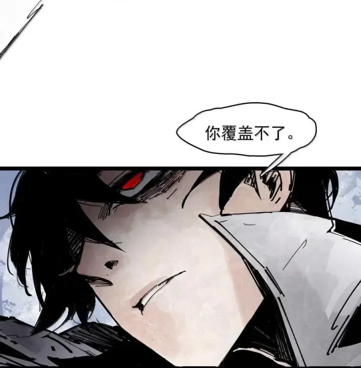 《真理面具》197 第76话 他？3图4