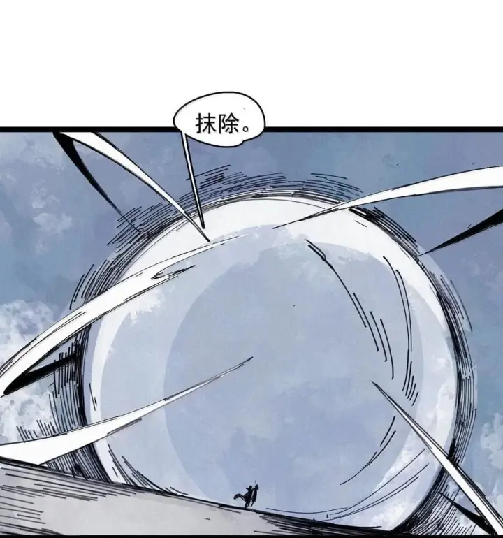 《真理面具》197 第76话 他？3图6