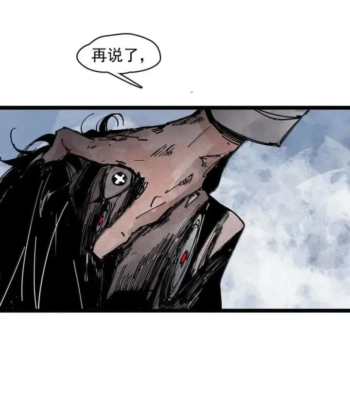 《真理面具》197 第76话 他？3图8