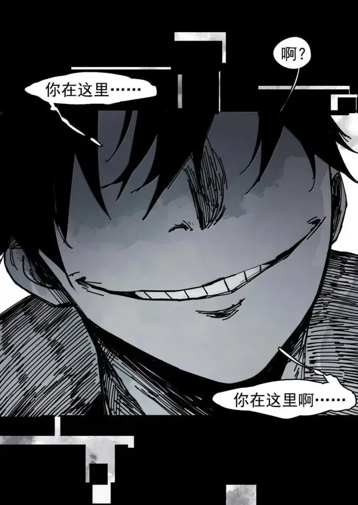 《真理面具》198 第76话 他？4图2