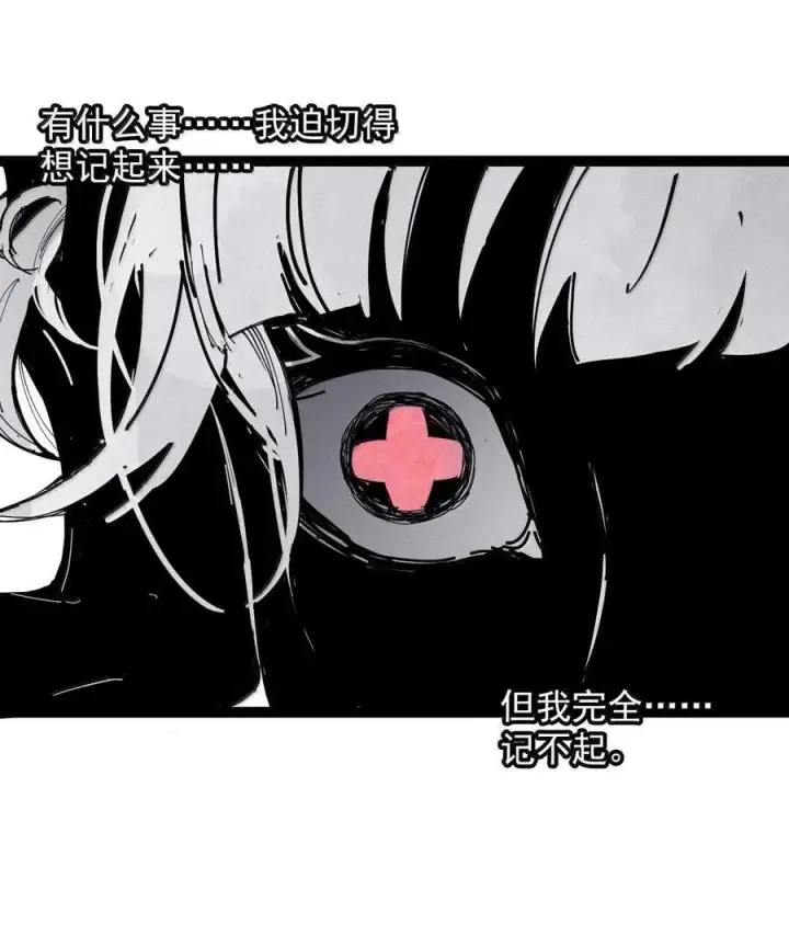 《真理面具》198 第76话 他？4图20