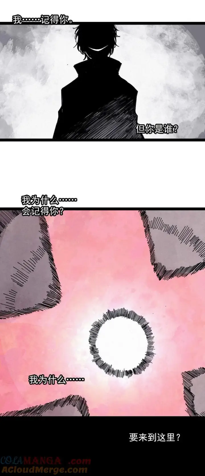 《真理面具》198 第76话 他？4图21