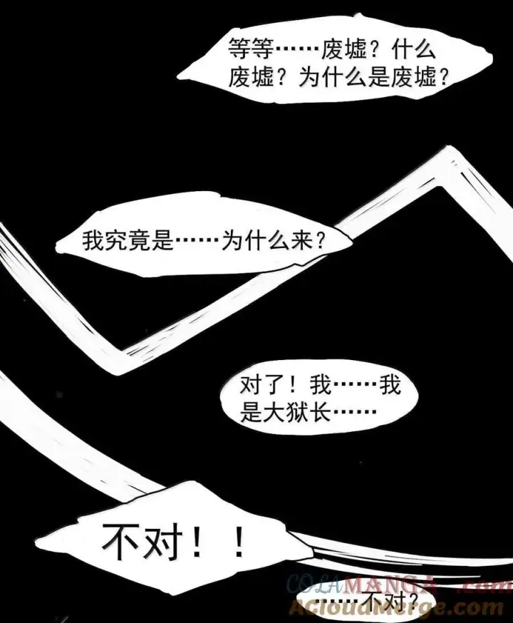 《真理面具》198 第76话 他？4图23