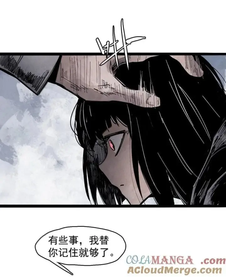 《真理面具》198 第76话 他？4图25