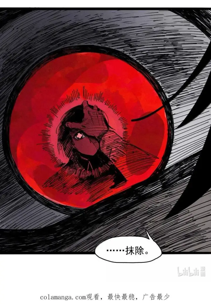 《真理面具》198 第76话 他？4图28