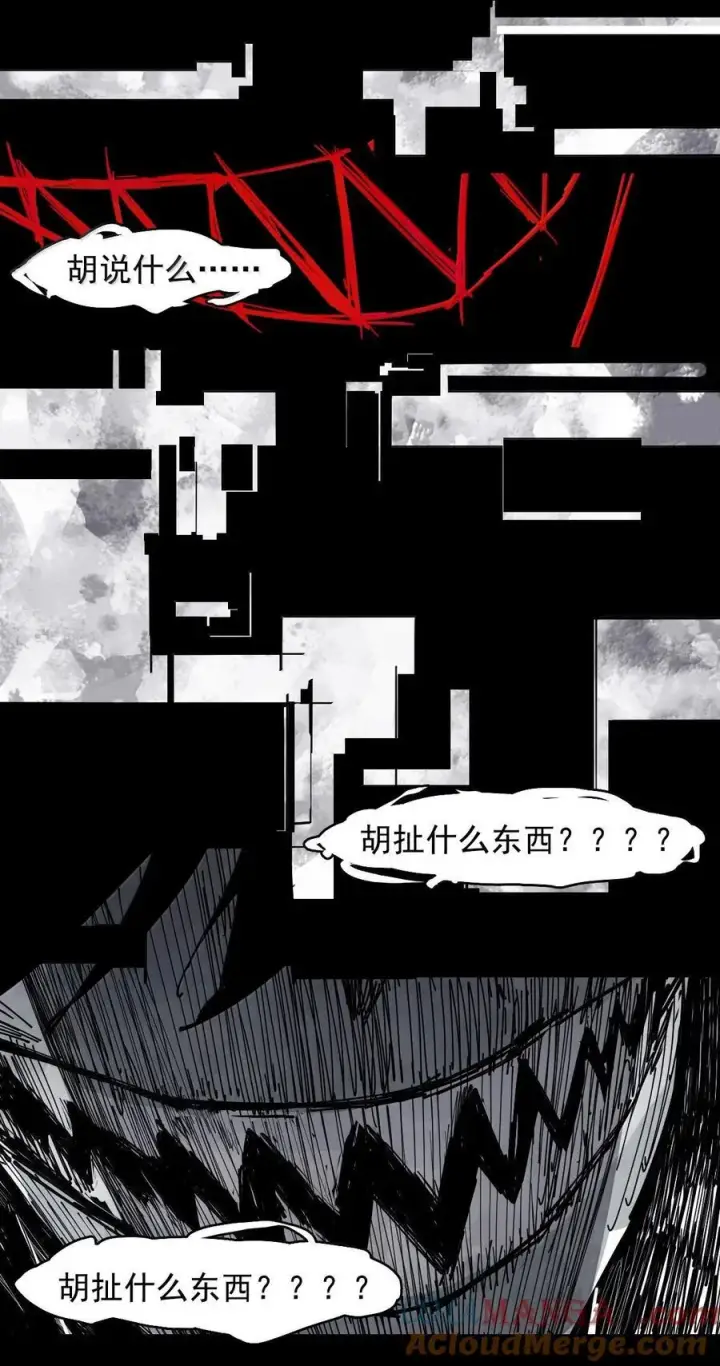 《真理面具》198 第76话 他？4图3