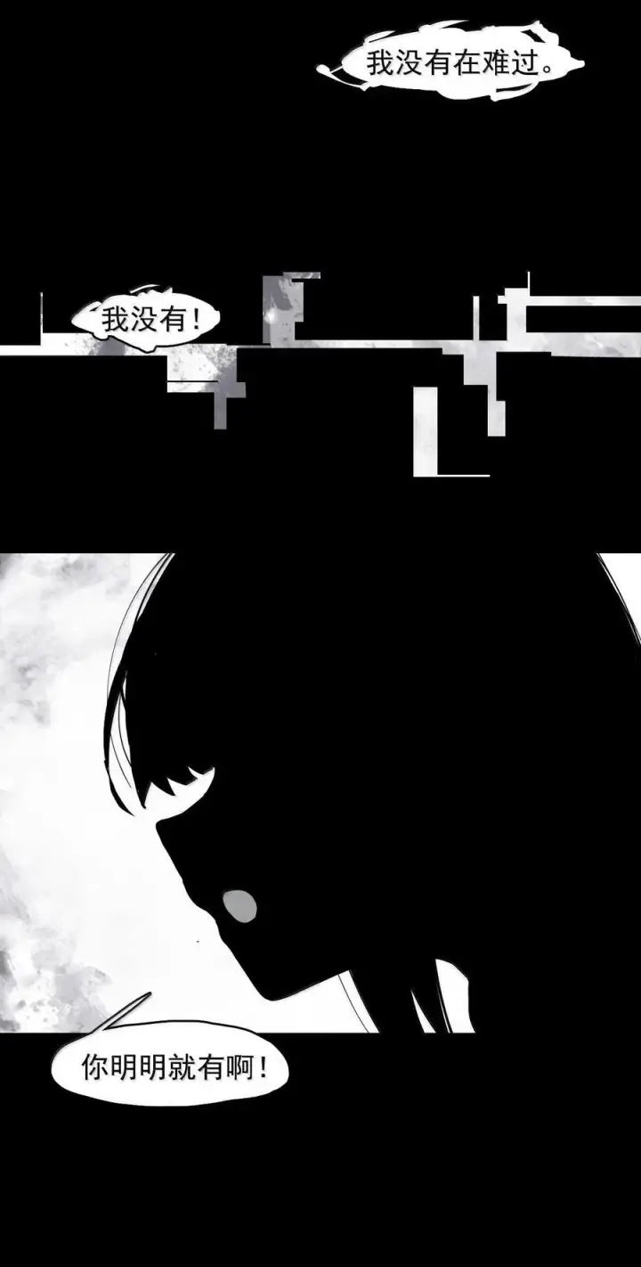 《真理面具》198 第76话 他？4图4