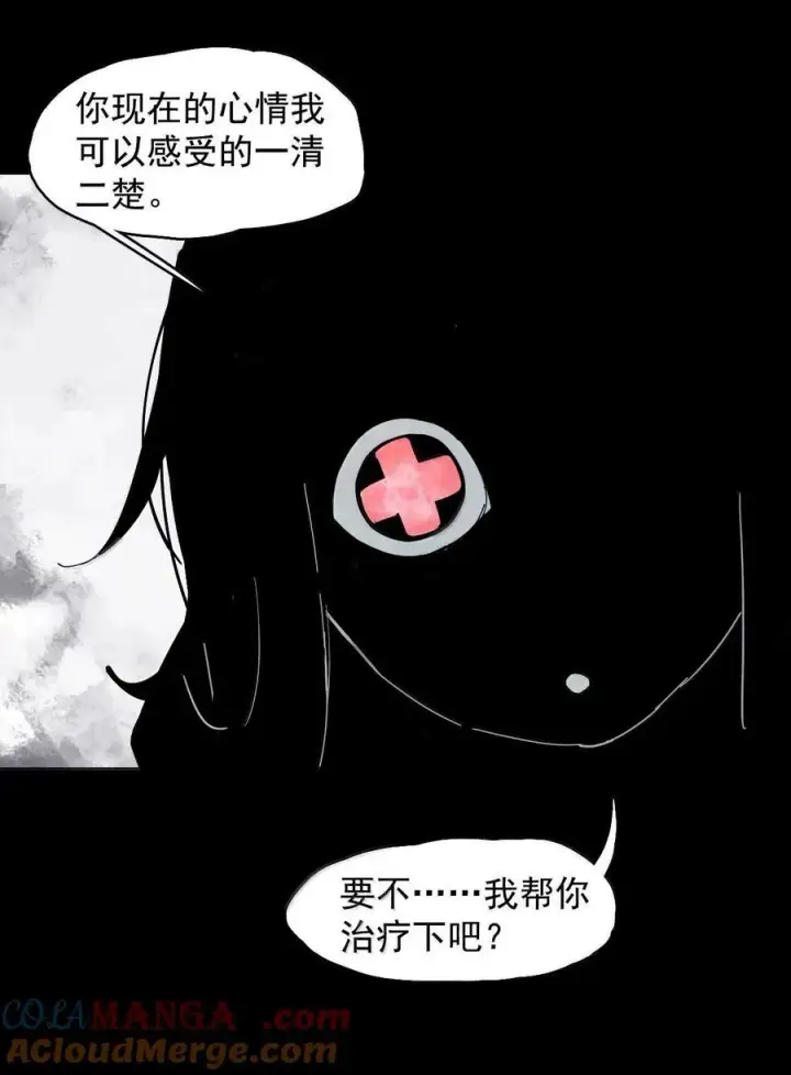 《真理面具》198 第76话 他？4图7