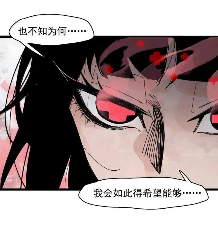 《真理面具》199 第77话 无法被治愈的心图14