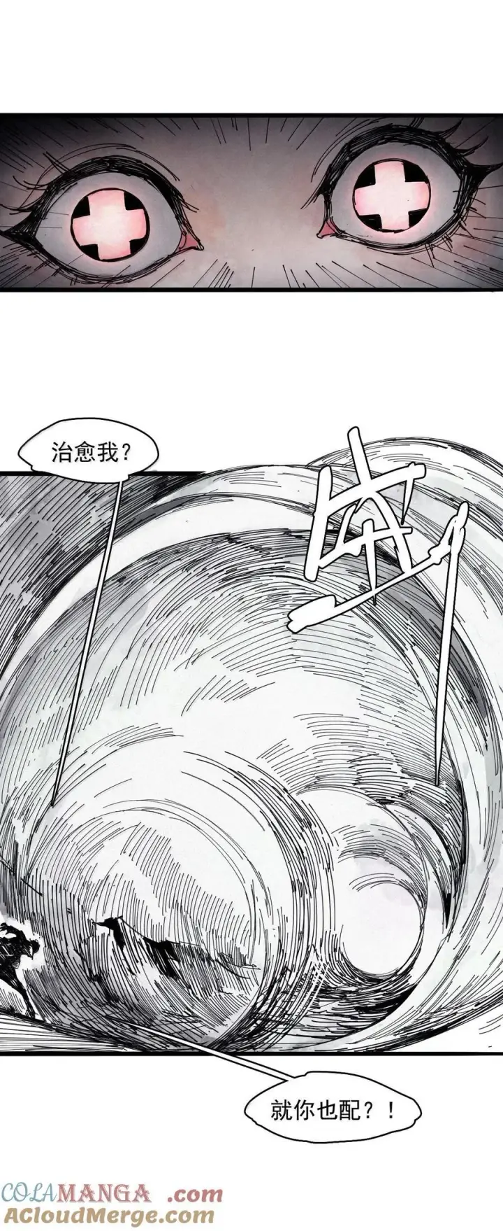 《真理面具》199 第77话 无法被治愈的心图17