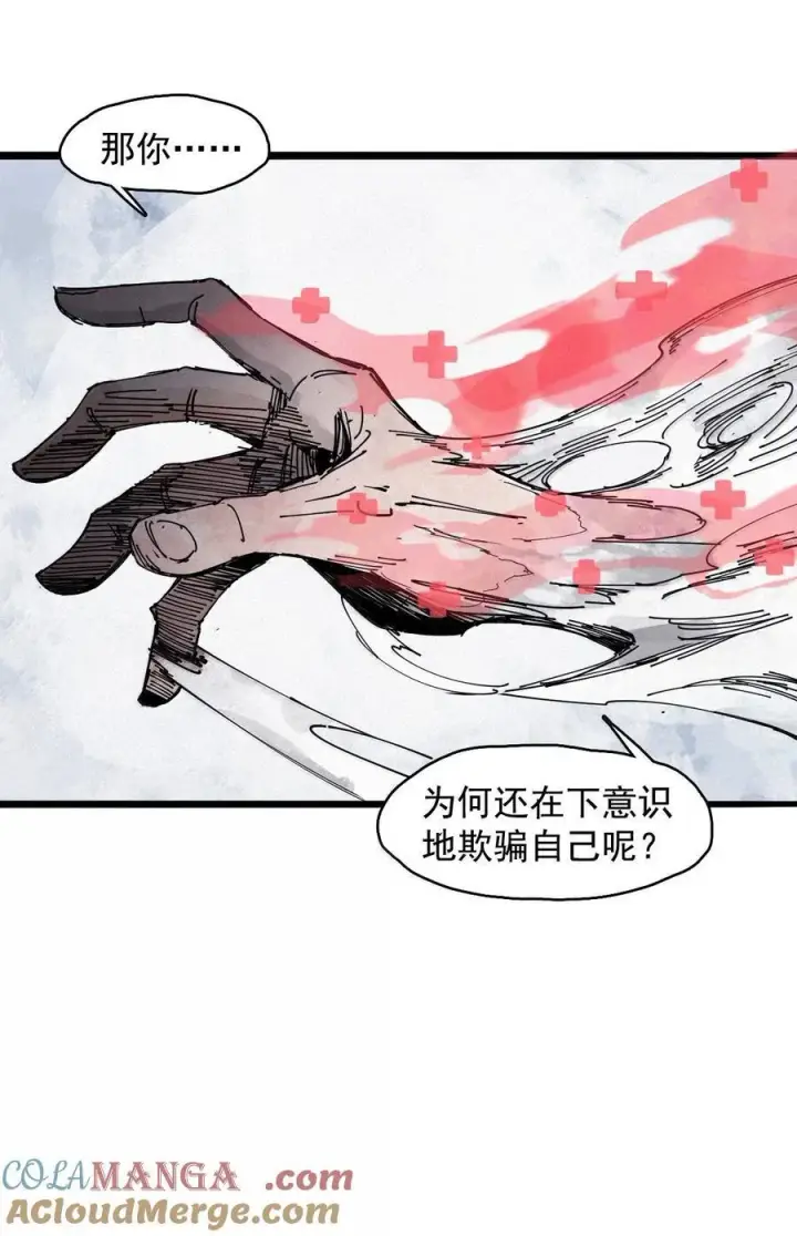 《真理面具》199 第77话 无法被治愈的心图19