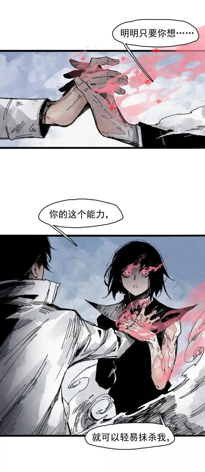 《真理面具》199 第77话 无法被治愈的心图20