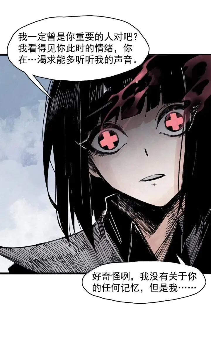 《真理面具》199 第77话 无法被治愈的心图22