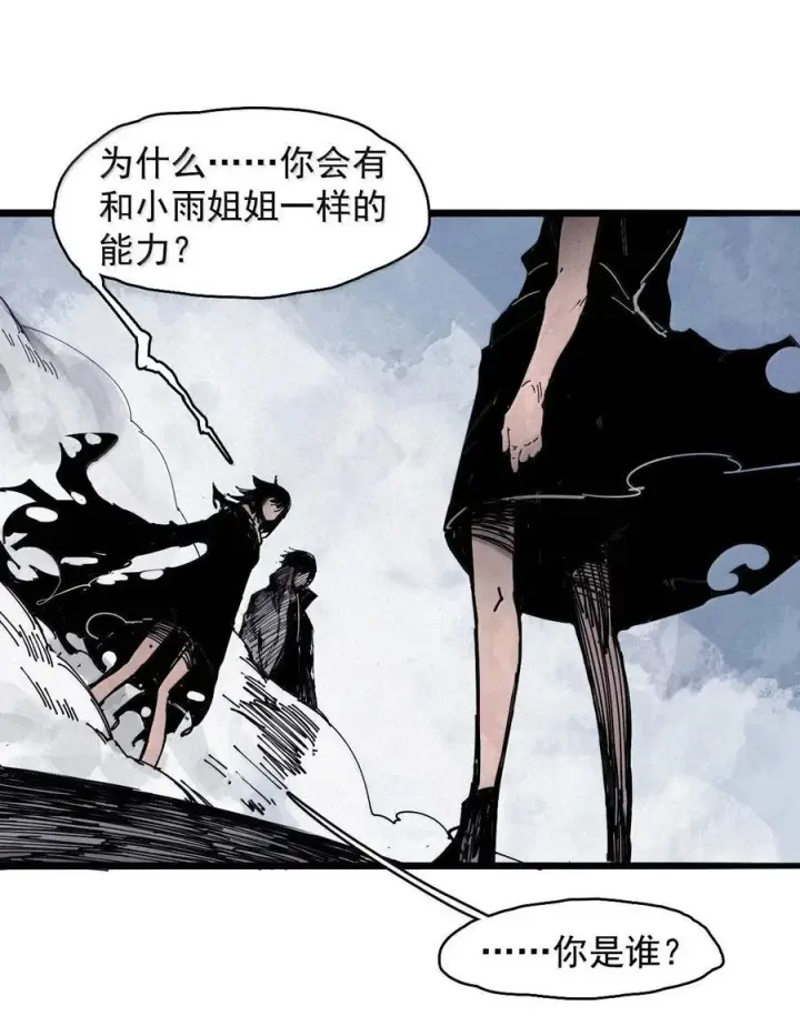《真理面具》199 第77话 无法被治愈的心图28