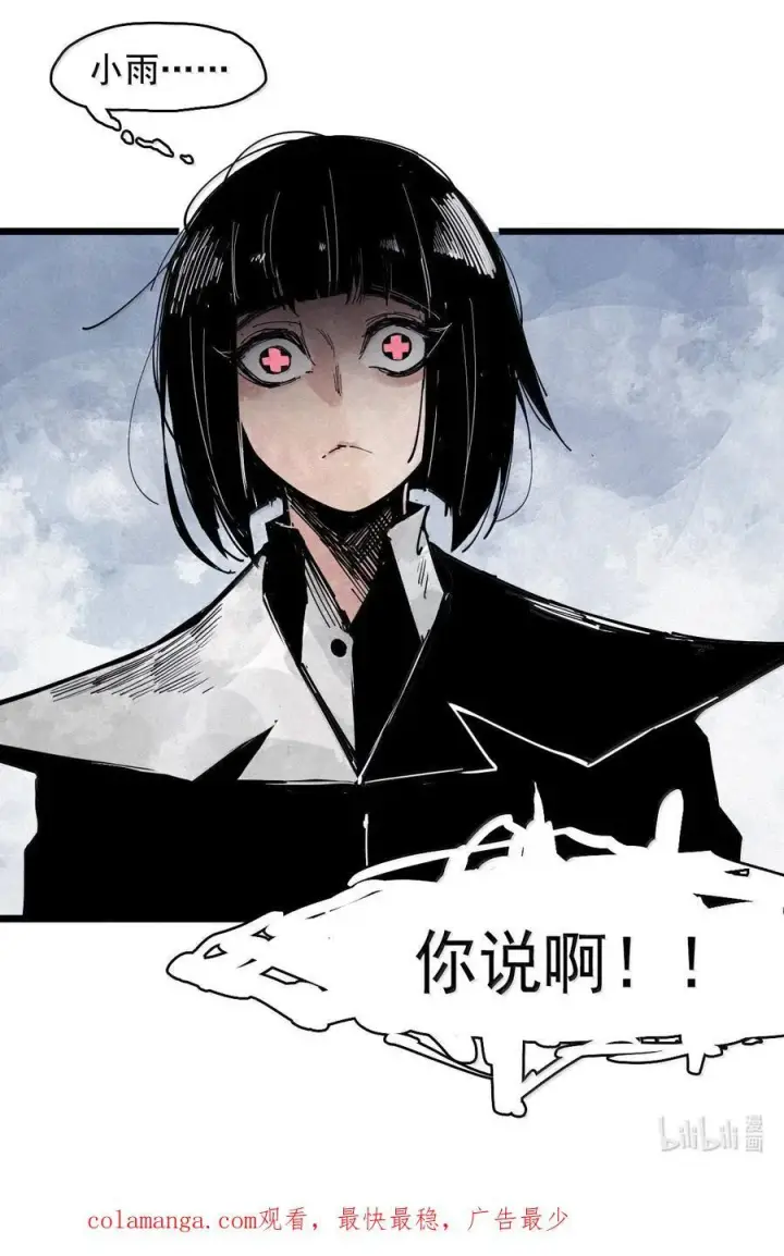 《真理面具》199 第77话 无法被治愈的心图30