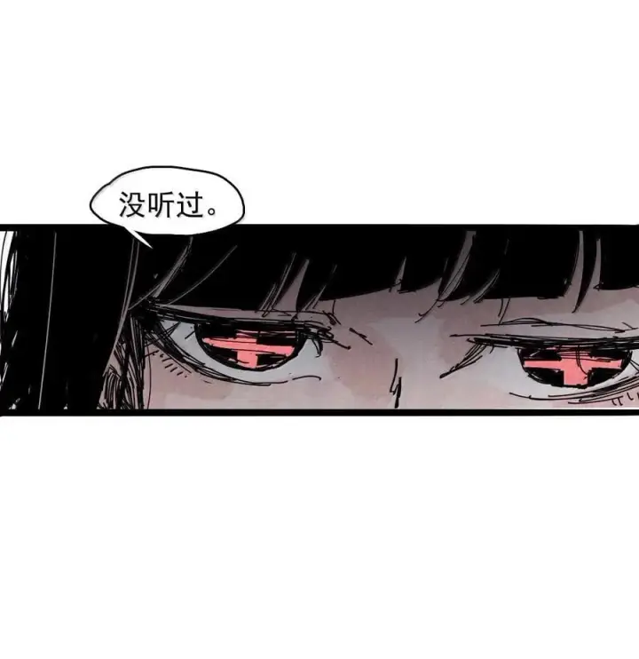 《真理面具》199 第77话 无法被治愈的心图32